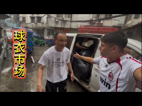 Así es el mercado chino de camisetas de fútbol 🇨🇳👕📦